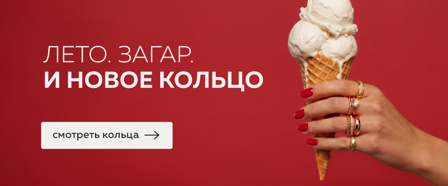Кольца