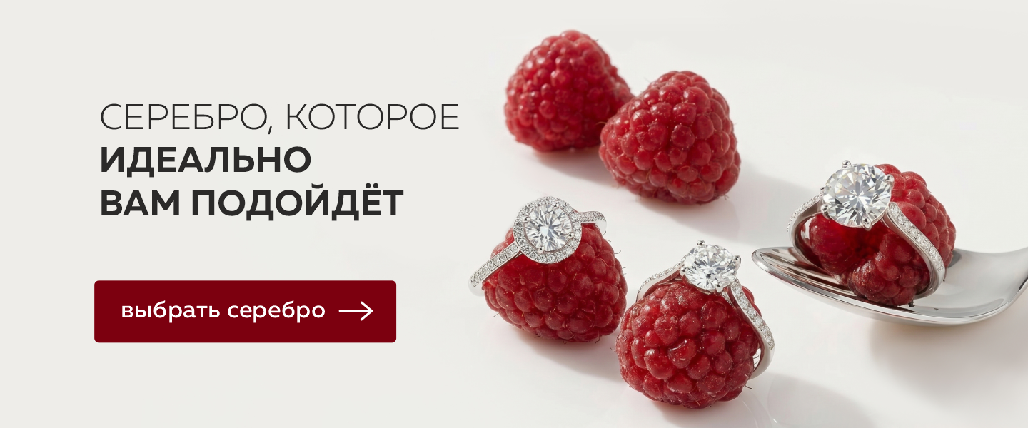 Серебро
