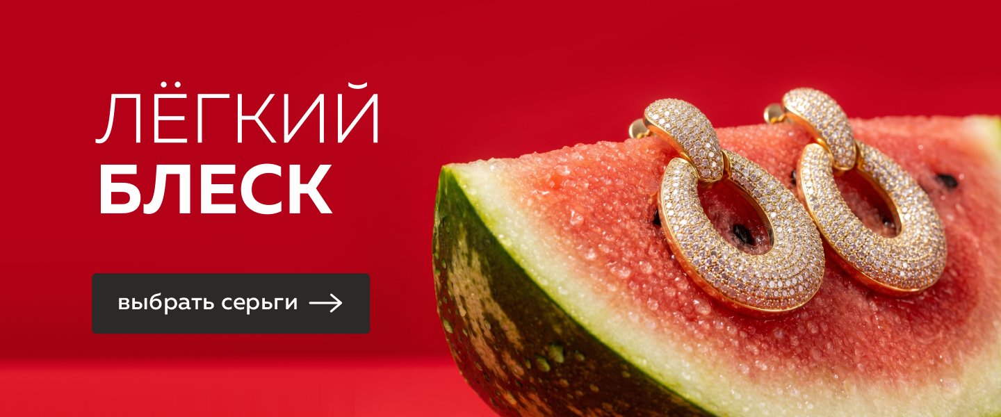 Серьги