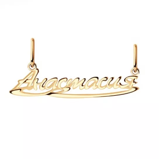 Подвеска из золота