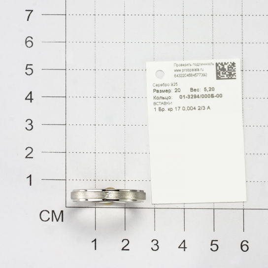 Серебряное обручальное кольцо 925, размер 17