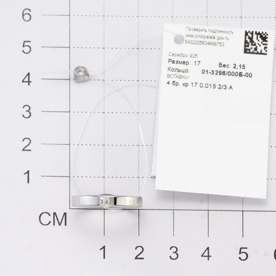Серебряное обручальное кольцо 925, размер 18