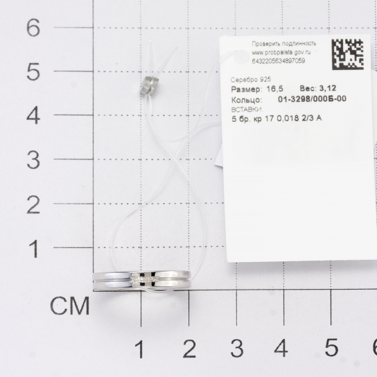 Серебряное обручальное кольцо 925, размер 18.5